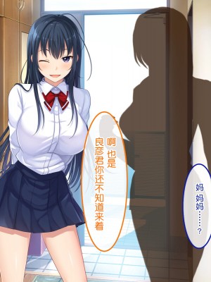 [やればできる娘。] 初恋の人の娘[中国翻訳]_009