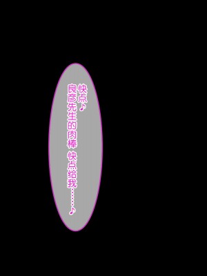 [やればできる娘。] 初恋の人の娘[中国翻訳]_227