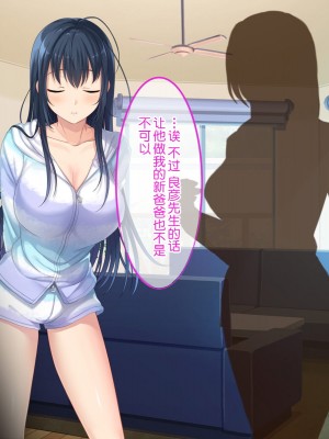 [やればできる娘。] 初恋の人の娘[中国翻訳]_189