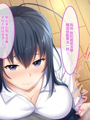 [やればできる娘。] 初恋の人の娘[中国翻訳]_084