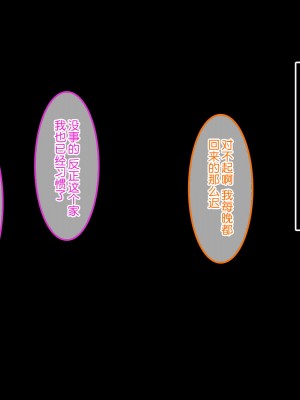 [やればできる娘。] 初恋の人の娘[中国翻訳]_184