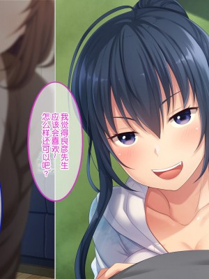 [やればできる娘。] 初恋の人の娘[中国翻訳]_195
