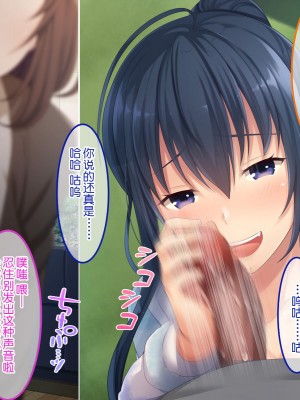 [やればできる娘。] 初恋の人の娘[中国翻訳]_202