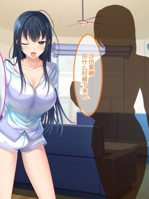 [やればできる娘。] 初恋の人の娘[中国翻訳]_210