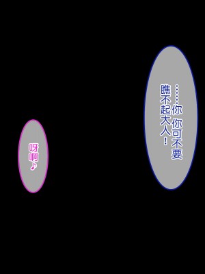 [やればできる娘。] 初恋の人の娘[中国翻訳]_169