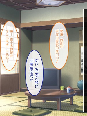 [やればできる娘。] 初恋の人の娘[中国翻訳]_005