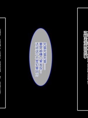 [やればできる娘。] 初恋の人の娘[中国翻訳]_121