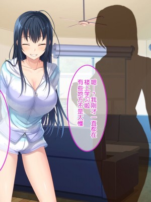 [やればできる娘。] 初恋の人の娘[中国翻訳]_212