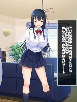 [やればできる娘。] 初恋の人の娘[中国翻訳]_123