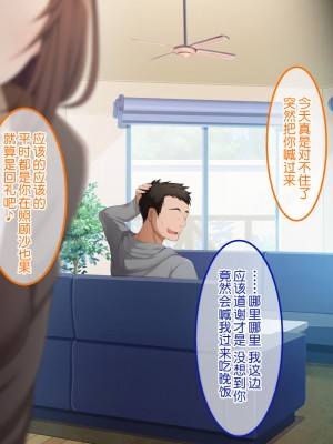 [やればできる娘。] 初恋の人の娘[中国翻訳]_190