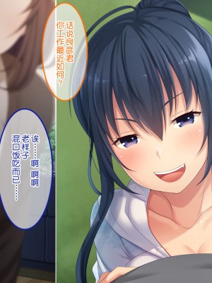 [やればできる娘。] 初恋の人の娘[中国翻訳]_196