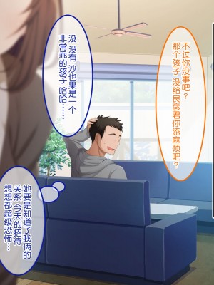[やればできる娘。] 初恋の人の娘[中国翻訳]_191