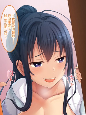 [やればできる娘。] 初恋の人の娘[中国翻訳]_229