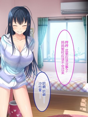 [やればできる娘。] 初恋の人の娘[中国翻訳]_214