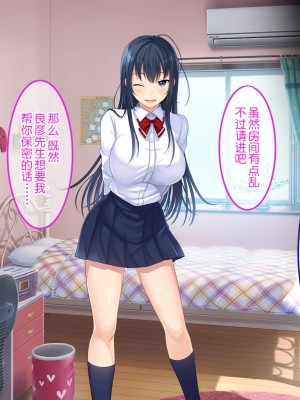 [やればできる娘。] 初恋の人の娘[中国翻訳]_127