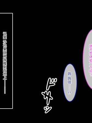 [やればできる娘。] 初恋の人の娘[中国翻訳]_086