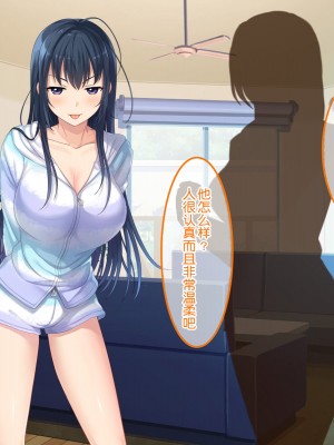 [やればできる娘。] 初恋の人の娘[中国翻訳]_185