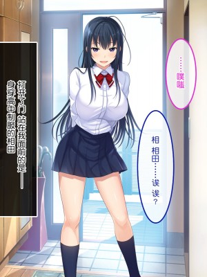 [やればできる娘。] 初恋の人の娘[中国翻訳]_007