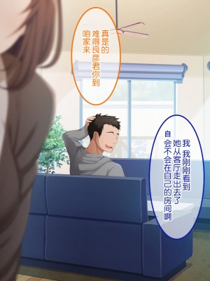 [やればできる娘。] 初恋の人の娘[中国翻訳]_192