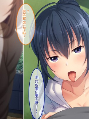 [やればできる娘。] 初恋の人の娘[中国翻訳]_197