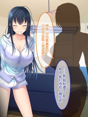 [やればできる娘。] 初恋の人の娘[中国翻訳]_213