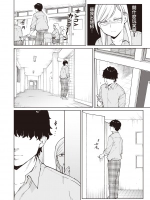 [イゲドアハ] ちょろいもんだぜ! (COMIC 快楽天ビースト 2021年6月号) [中国翻訳] [DL版]_05