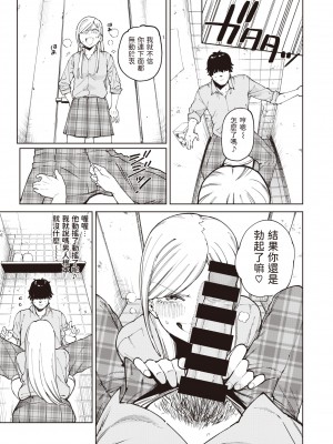 [イゲドアハ] ちょろいもんだぜ! (COMIC 快楽天ビースト 2021年6月号) [中国翻訳] [DL版]_06