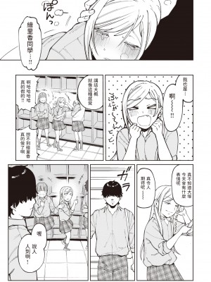 [イゲドアハ] ちょろいもんだぜ! (COMIC 快楽天ビースト 2021年6月号) [中国翻訳] [DL版]_22