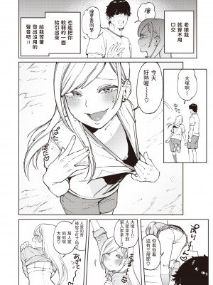 [イゲドアハ] ちょろいもんだぜ! (COMIC 快楽天ビースト 2021年6月号) [中国翻訳] [DL版]_03