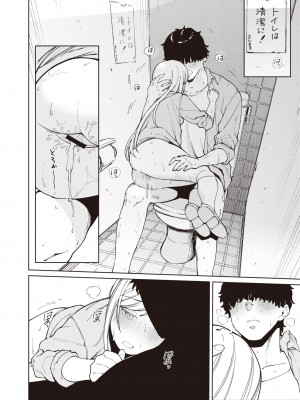 [イゲドアハ] ちょろいもんだぜ! (COMIC 快楽天ビースト 2021年6月号) [中国翻訳] [DL版]_21