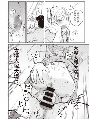 [イゲドアハ] ちょろいもんだぜ! (COMIC 快楽天ビースト 2021年6月号) [中国翻訳] [DL版]_19