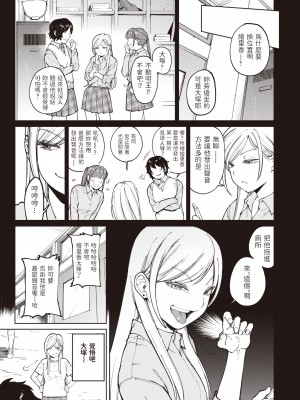 [イゲドアハ] ちょろいもんだぜ! (COMIC 快楽天ビースト 2021年6月号) [中国翻訳] [DL版]_02