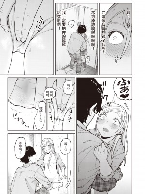 [イゲドアハ] ちょろいもんだぜ! (COMIC 快楽天ビースト 2021年6月号) [中国翻訳] [DL版]_10