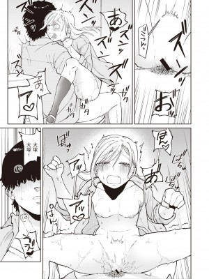 [イゲドアハ] ちょろいもんだぜ! (COMIC 快楽天ビースト 2021年6月号) [中国翻訳] [DL版]_18