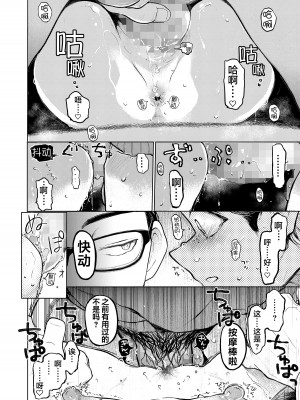 [星に帰る! (たらぞお)] くみちゃん3 [鬼畜王汉化组] [DL版]_13