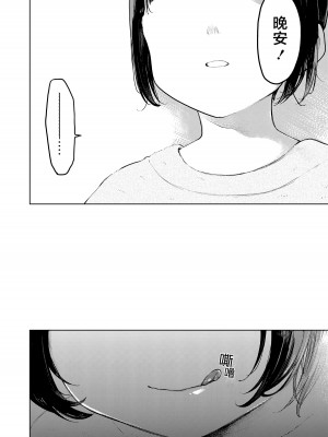 [星に帰る! (たらぞお)] くみちゃん3 [鬼畜王汉化组] [DL版]_35