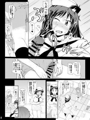 (C99) [はぶらえる] 戦車道のウラ ガールズ&パンツァー総集編 (ガールズ&パンツァー)_079