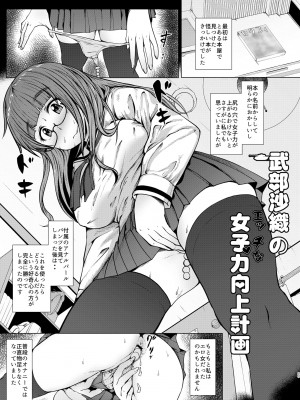 (C99) [はぶらえる] 戦車道のウラ ガールズ&パンツァー総集編 (ガールズ&パンツァー)_022