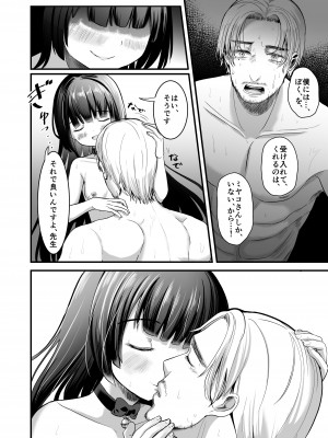 [お暇とまと (いずミケ) ] 黒猫と先生&nbsp;&nbsp;[DL版]_37