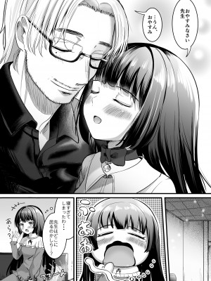 [お暇とまと (いずミケ) ] 黒猫と先生&nbsp;&nbsp;[DL版]_27