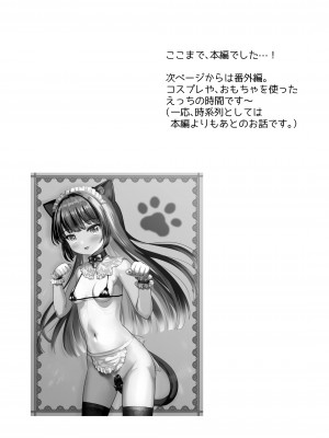 [お暇とまと (いずミケ) ] 黒猫と先生&nbsp;&nbsp;[DL版]_57