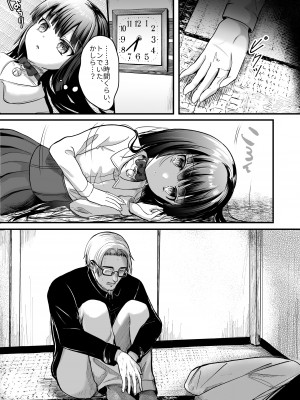 [お暇とまと (いずミケ) ] 黒猫と先生&nbsp;&nbsp;[DL版]_24