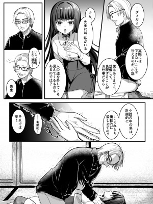 [お暇とまと (いずミケ) ] 黒猫と先生&nbsp;&nbsp;[DL版]_22