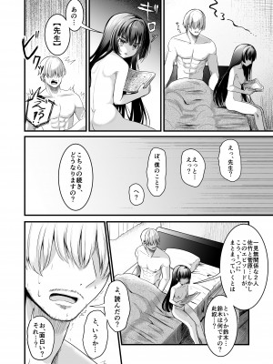 [お暇とまと (いずミケ) ] 黒猫と先生&nbsp;&nbsp;[DL版]_15