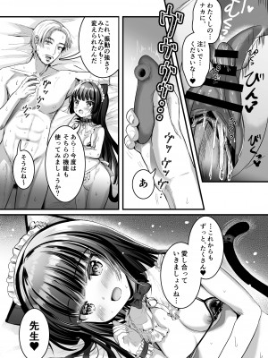 [お暇とまと (いずミケ) ] 黒猫と先生&nbsp;&nbsp;[DL版]_72