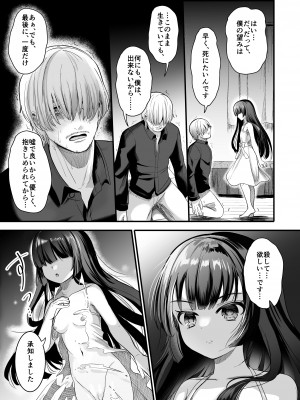 [お暇とまと (いずミケ) ] 黒猫と先生&nbsp;&nbsp;[DL版]_12