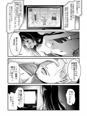 [お暇とまと (いずミケ) ] 黒猫と先生&nbsp;&nbsp;[DL版]_02