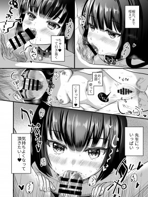 [お暇とまと (いずミケ) ] 黒猫と先生&nbsp;&nbsp;[DL版]_39