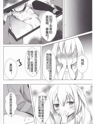 (C94) [あとりえひなた (ひなた悠)] ロリまん売買日記 さんにんめ [星野干拉个人翻译]_19