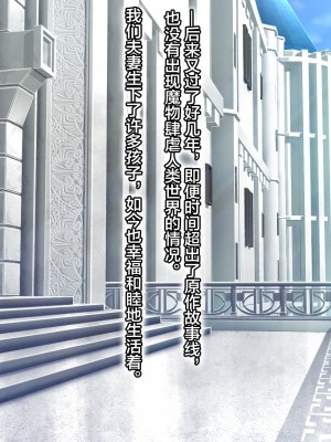 [Mケイフ (めろん22)] 魔王を嫁にするためには。 [转尾巴猫汉化]_181